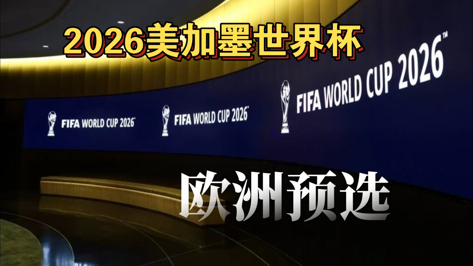 下半场隐身！鲍威尔14中6得到18分2篮板