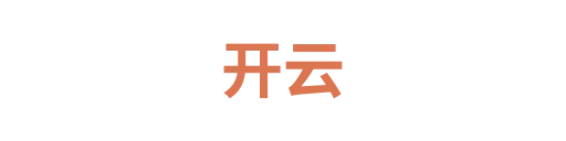 开云1